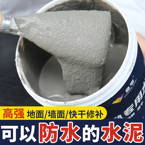 水泥路面修补料混凝土裂缝剂地面C修覆材料墙面快速补坑专业防水