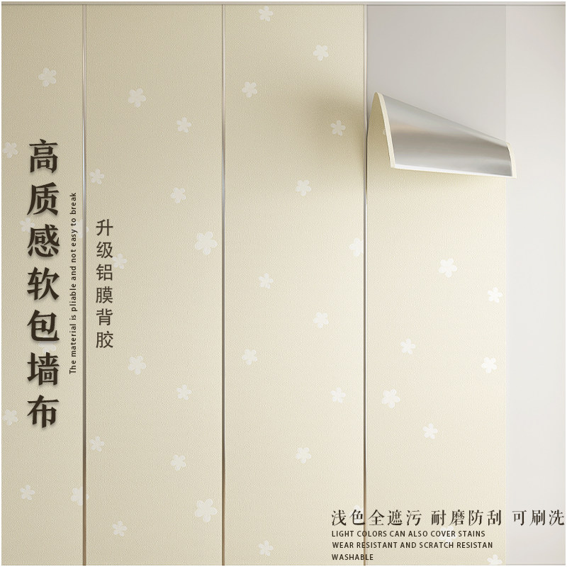 自粘墙布田园小花卧室温馨墙纸自贴壁纸防撞背景墙装W饰壁布自贴