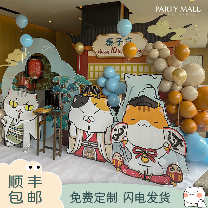 10岁生日装饰场景布置q男孩女孩十岁历史喵历史猫主题气球背景kt