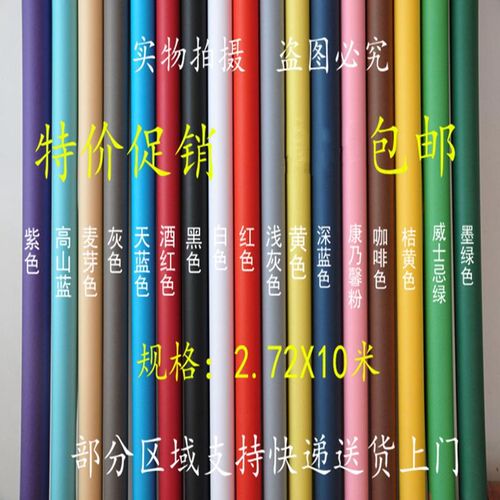 单色背景纸 影楼摄影p背景纸 拍照背景纸 摄影背景纸 纯色背景纸