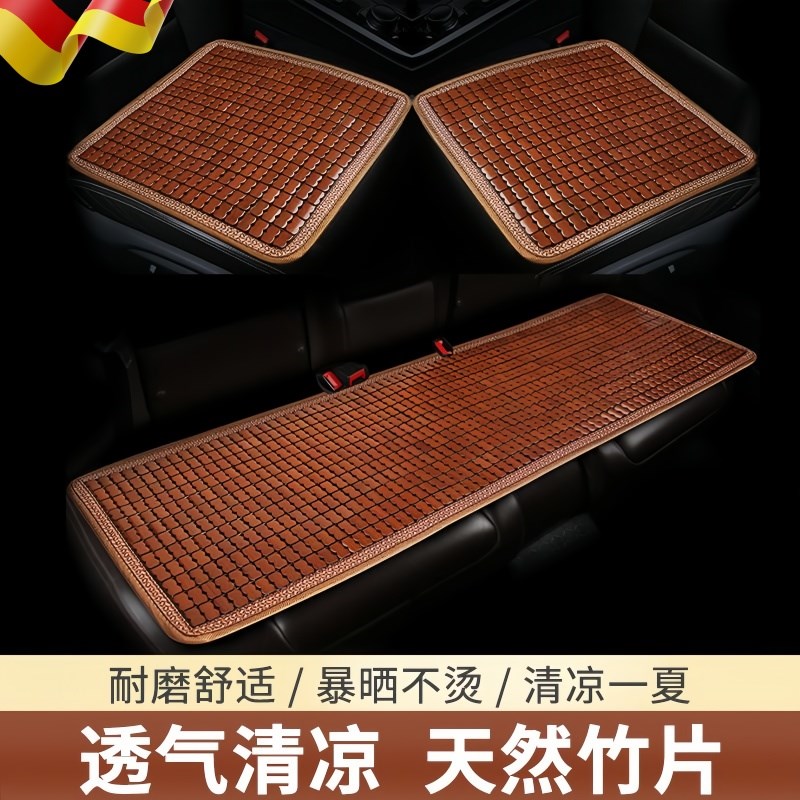 汽车凉席坐垫单片透气夏季v凉垫不闷热通风竹片后排座椅子垫主驾
