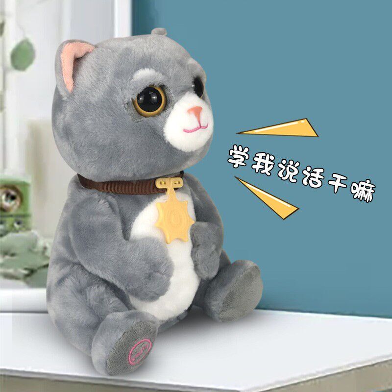 趣巢斑布猫沙雕复读喵会说话学舌怼D人电动玩具毛绒公仔玩偶生日