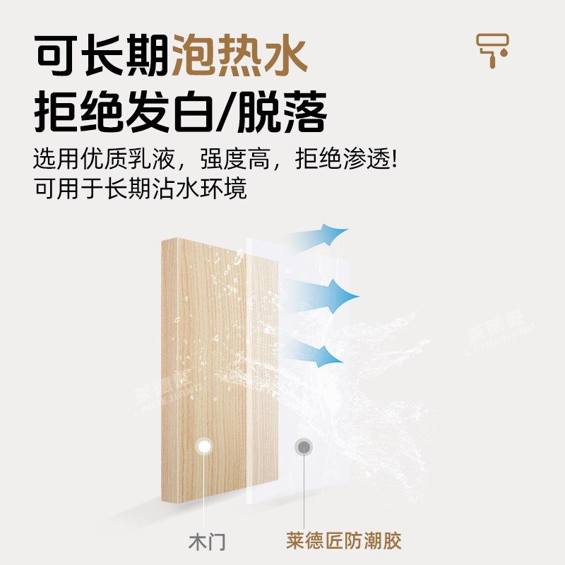 卫生间木门底部防水防潮胶门套受潮修复透明防水胶木地板缝隙防水