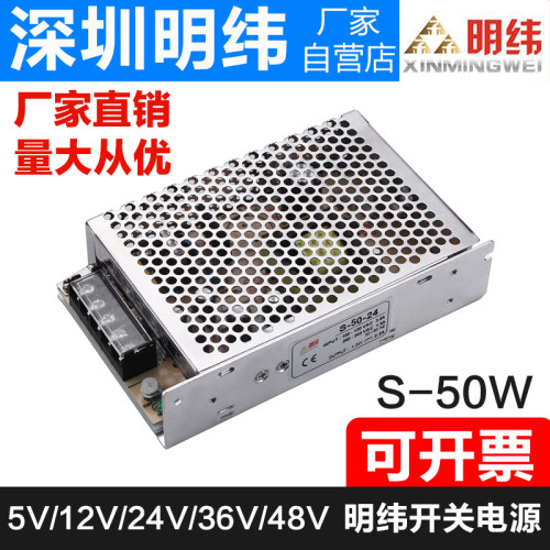 明伟NES/Sg-50w-24V2A开关电源12v变压器220v转5伏10a监控供电模