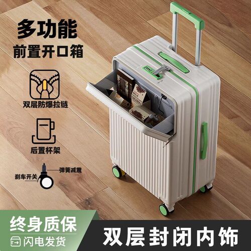 前开口行李箱女结k实耐用密码拉杆箱2025新款双层内饰旅行皮箱子