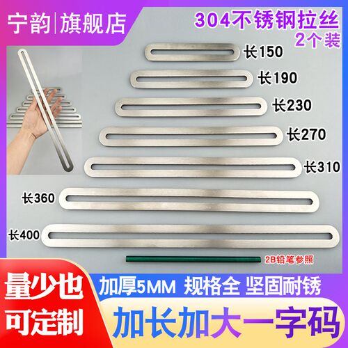 加厚304不锈钢直片长条孔可活动一字直码L固定连接件角码带孔支架