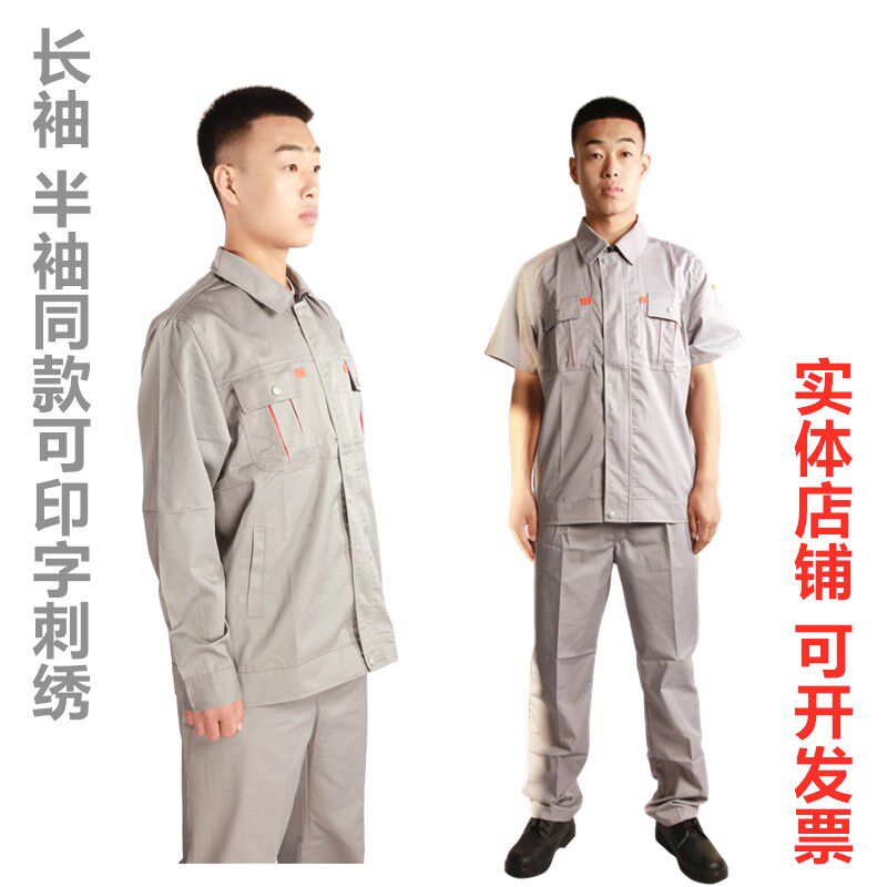 春秋耐磨工作服男女工q装工厂车间劳保套装印字刺绣物业工服半长
