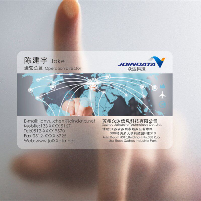 透明PVC防水名片个性商务设计z印刷制作物流地图卡片高速发货包邮