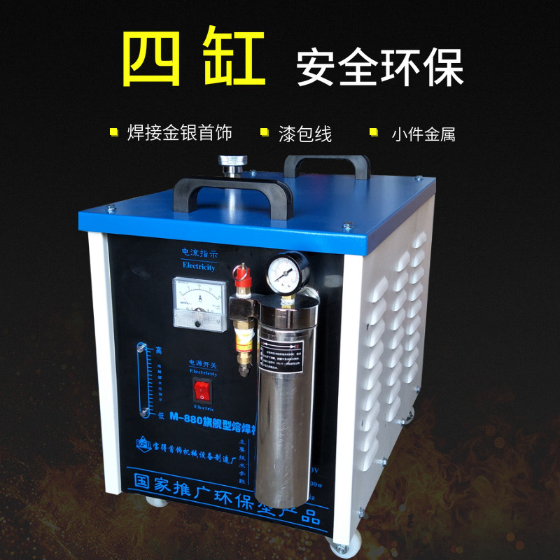 加强型防回火水氧焊机铂金熔焊机水焊机氢氧焊机打金工.具首饰设