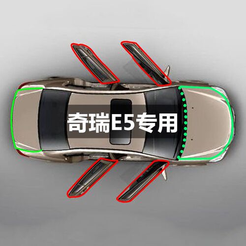 奇瑞艾瑞泽GX专用汽车密封条 车门隔音条 全车T防尘装饰胶条改装