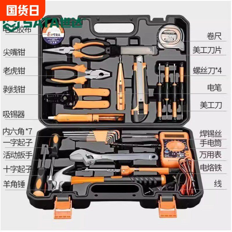 100件家用工具套装多功能扳手螺丝刀钳子锤子家庭W维修工具组合