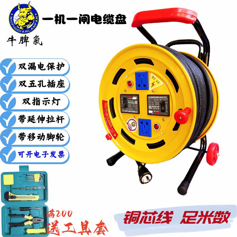 220V一电一闸双开关双插座移动电缆盘拖K线盘电源延长接线盘卷线