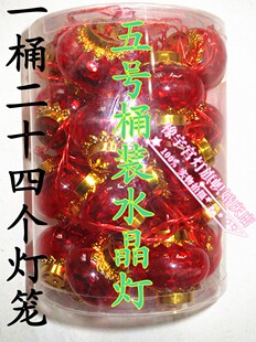 插电水晶红灯笼小灯笼串挂饰喜庆C婚房装饰品新年灯笼结婚小灯笼