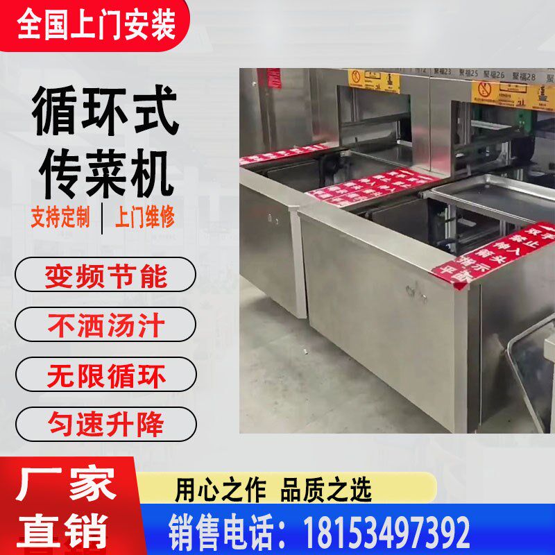 循环式托盘链条式传菜机t杂物电梯餐梯厨房酒店饭店全自动升降机