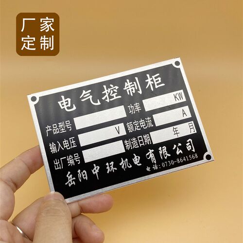 公司设备b铭牌定做金属标识标牌拉丝铝牌不锈钢铜腐蚀自粘定制LOG