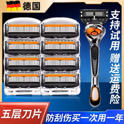 手动剃须刀5层刀片老式刮胡刀男士胡须刀防刮伤官方正品通用刀头