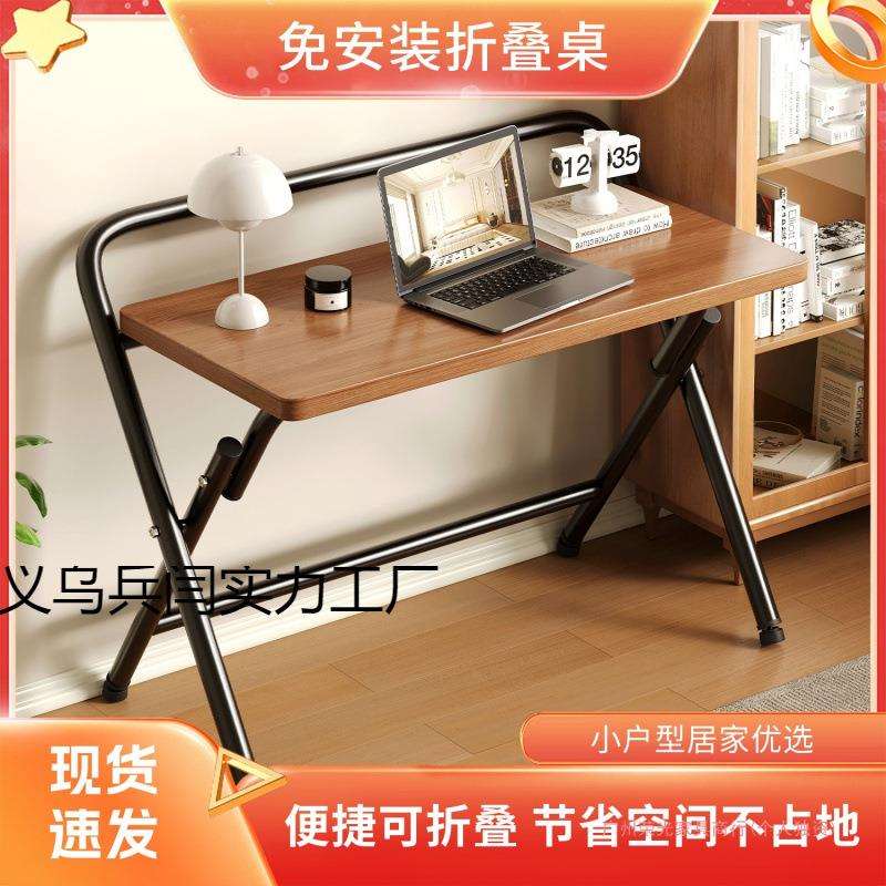 可折叠书桌免安装电脑桌学生家用写字桌卧室床边小桌子简易办公桌