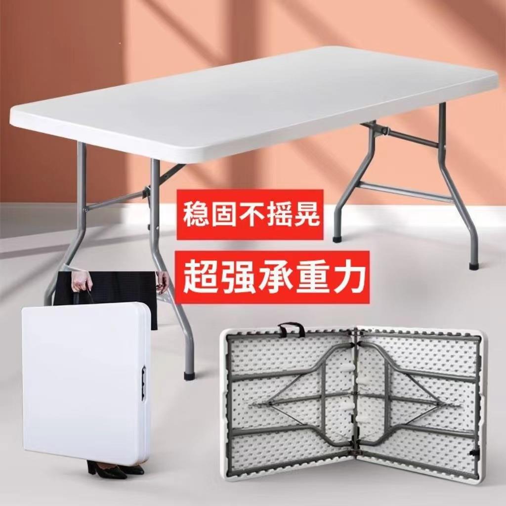 户外折叠桌摆摊桌家用吹塑料夜市长方形长条外贸出口桌子便携式
