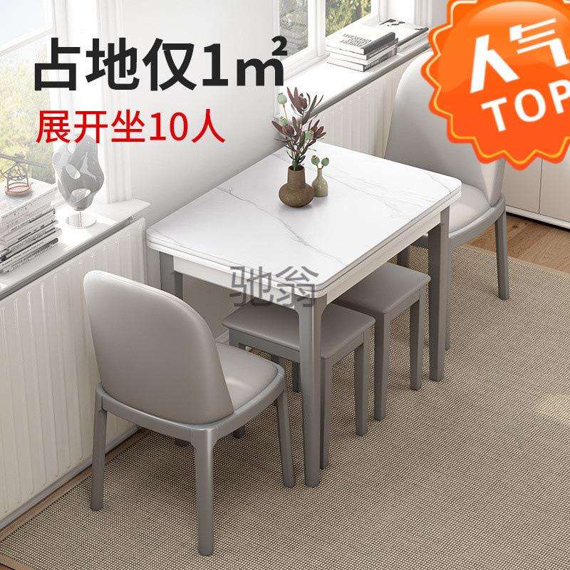 ir岩板折叠餐桌家用小户型餐桌椅组合现代简约实木可伸缩省空间
