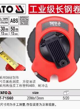 易尔拓YT-71560/71565便捷式长卷尺钢尺建筑测量皮尺30米50米YT-
