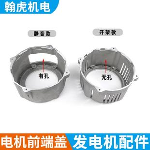 柴油发电机配件5KW678千瓦开架静音发电机前端盖前支架