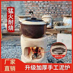 铁锅柴火手工炉泥土灶饭店农家砂锅土菜炖鸡锅台烧不裂土炉子泥炉