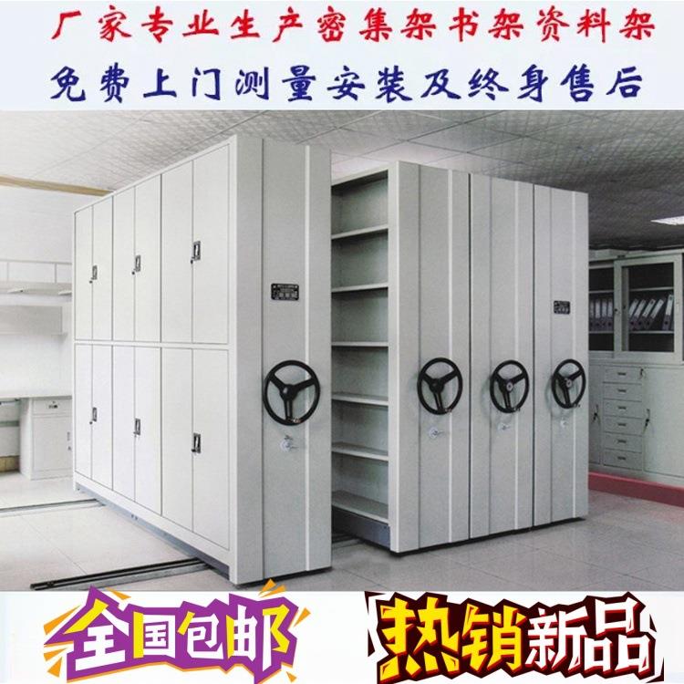 半封闭式密集架敞开式文件资料密集柜移动档案柜书字画密集档案架