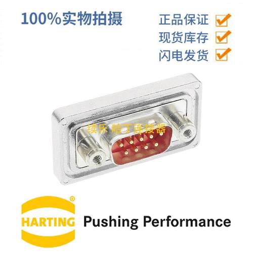 HARTING浩亭09678158715D-Sub25A15针母头连接器0.5mm²