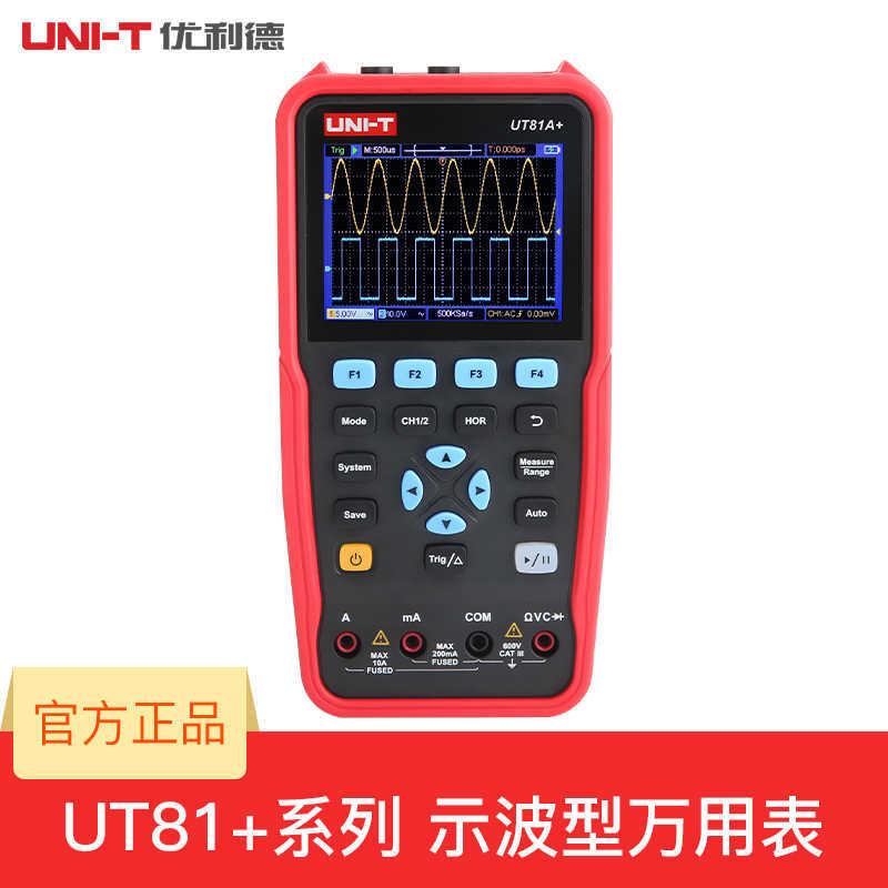 UNI-T优利德示波器双通道信带宽50MHz UT81C+信号发生器+万用表
