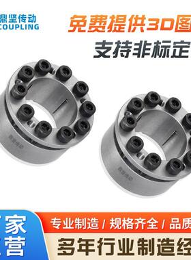 FL-A45钢锻件胀紧套联结套法兰单锥型ZFL01锁紧螺栓涨紧套A3S涨套