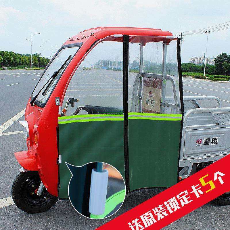 电动三轮车雨棚前挡风帘左右门帘快递车篷秋冬季围帘挡雨帘遮雨道