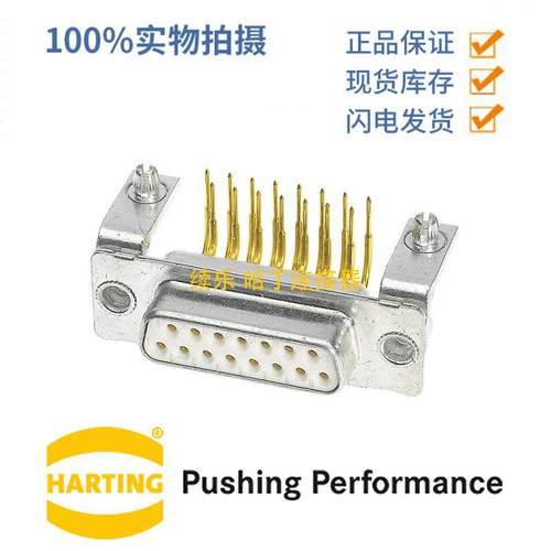 HARTING浩亭09641147242D-Sub17.5A9针母头连接器波峰焊接