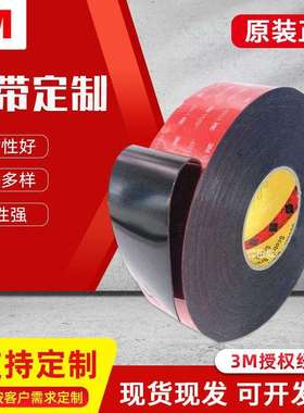 3MGPL-040GF双面胶灰色0.4MM丙烯酸泡棉双面胶防水强粘密封双面胶