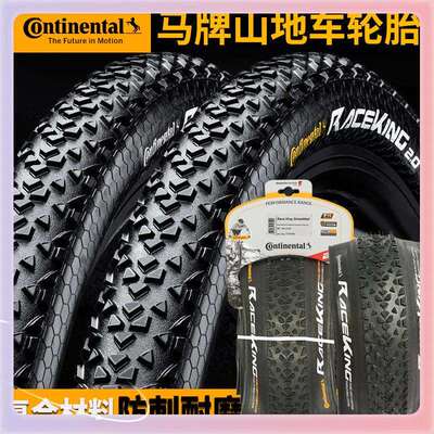 ๑德国马牌山地车RaceKing折叠外胎27.529山地车真空