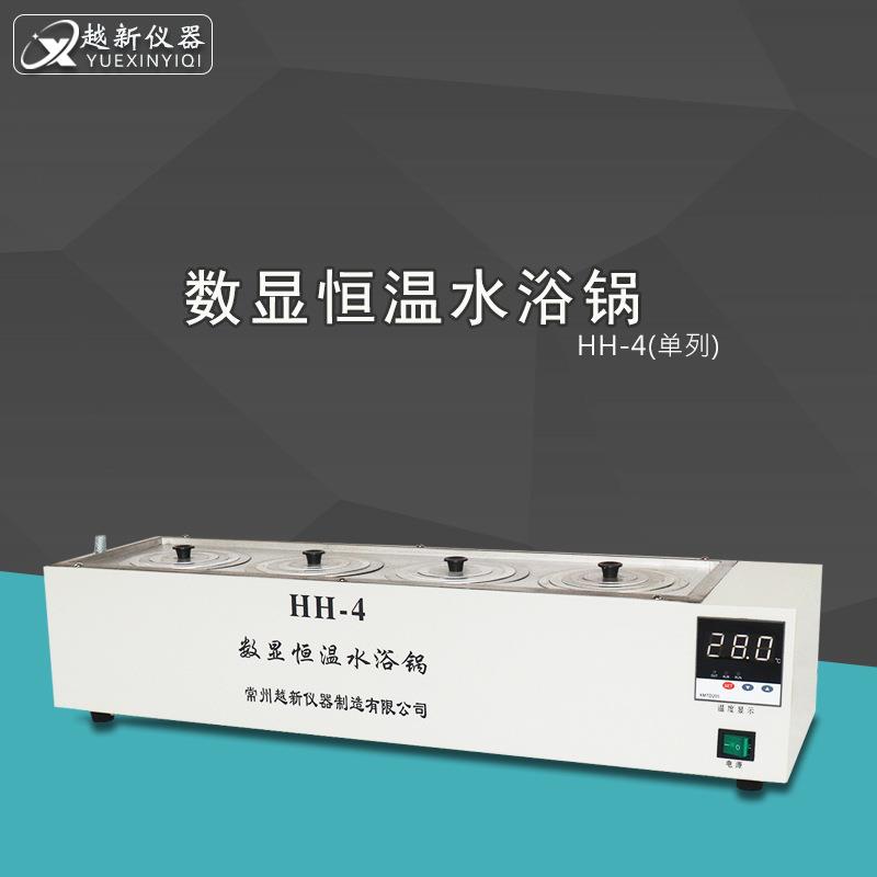 HH-4数显恒温水浴锅实验室单列四孔电热恒温水浴锅槽厂家直销