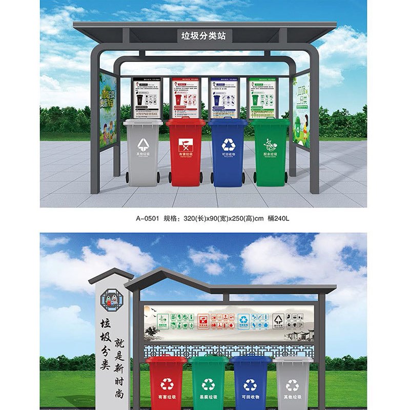定制户外垃圾分类收集亭不锈钢仿古烤漆宣传栏广告牌垃圾棚架厂家