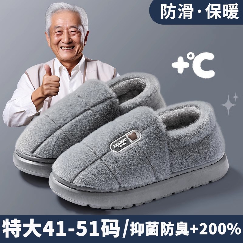 男士特大码防滑棉k拖鞋老年人厚底室内家居保暖加肥加大号冬季棉
