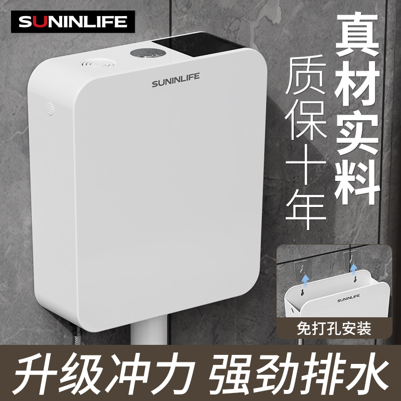 水箱卫生间家用马桶蹲便器厕所蹲坑摁压自动冲水箱高压加厚大冲力