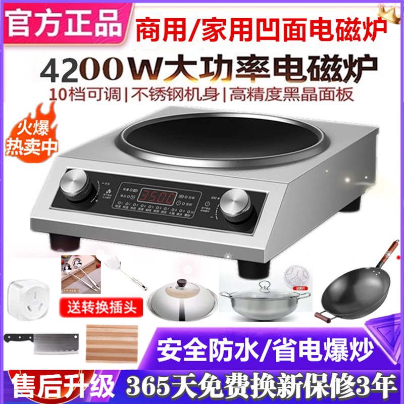 苏智泊凹面电炒锅家用分体式3500W大火力电热火锅锅5000W电炒菜锅