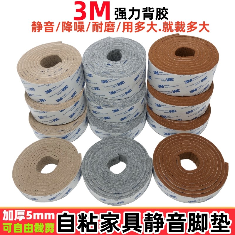 自粘毛毡桌椅静音脚垫家具保护垫地板耐磨降噪Q防滑凳子椅子垫定