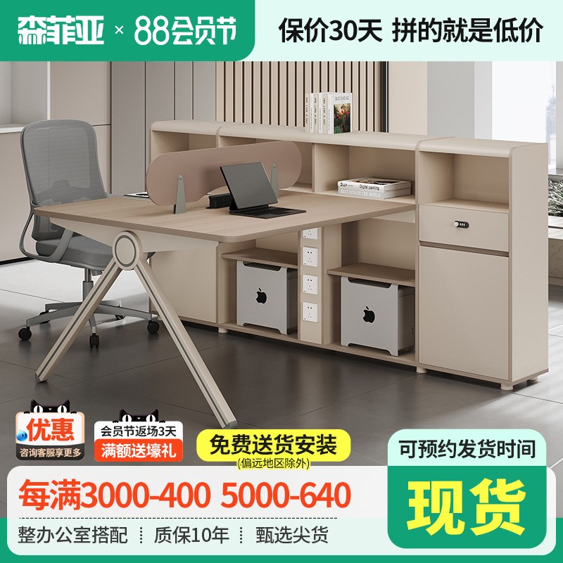 办公桌员工位简约现代高档办公室四人位职员电脑桌办公桌椅组合