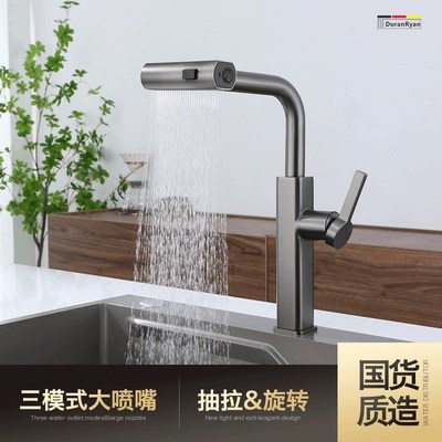 杜拉莱恩可旋转单孔单把冷热厨房水龙头抽拉式洗菜盆水槽龙头家用