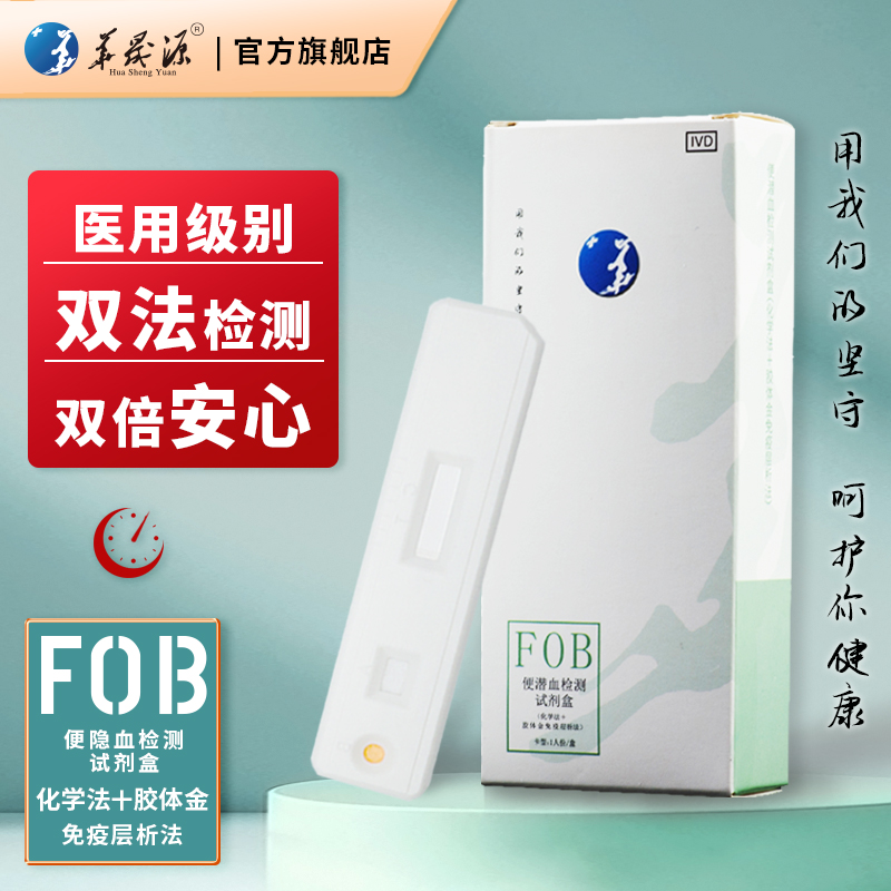 【肠镜前测一测】定期检测更安心