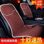 金銮殿汽车电加热坐垫冬季 毛绒座椅座垫单座车载车用12V货车24V