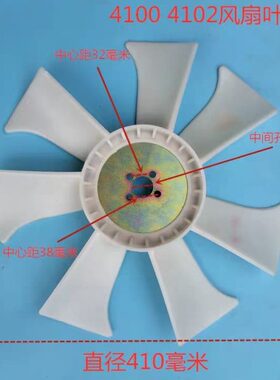 上海纽荷兰50  495A拖拉机水箱 风扇 护风圈4100风扇叶