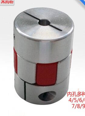 BF梅花弹性联轴器铝合金D25L34内孔4-10mm可选42 57步进/伺服电机