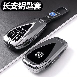 长安cs75plus二三代钥匙套cs55包cs35扣x5x7plus逸动univ壳unit车