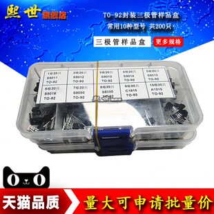 件包 S8050 9014 92封装 9015盒 9013 常用三极管元 9012 8550