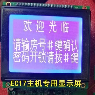 Shidean视得安EC17单元主机维修零配件楼宇对讲配件显示屏按键板