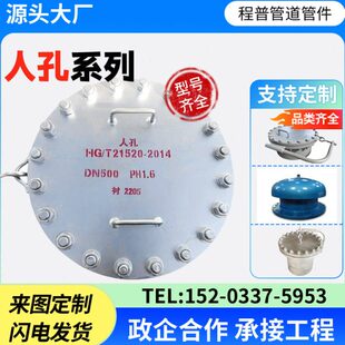 304不锈钢常压人孔法兰快开泄压DN500碳钢垂直吊盖方形人孔门手孔